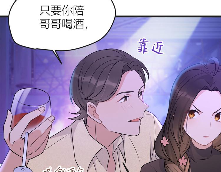 第30话 怎么可能看得上她？49