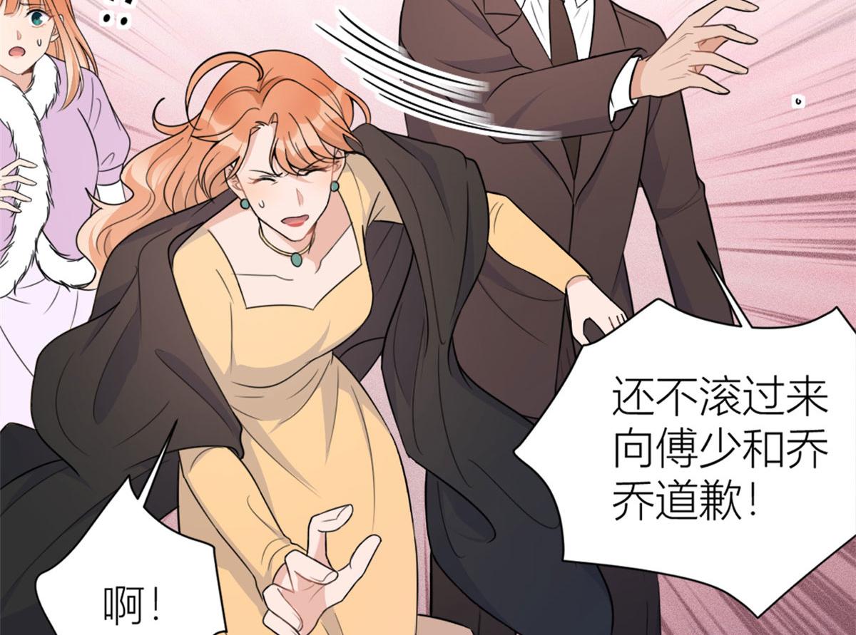 第93话 我就是傅南礼85