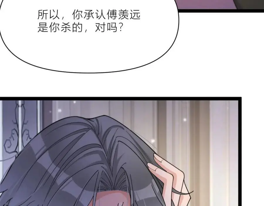 第197话 他要结婚了？10