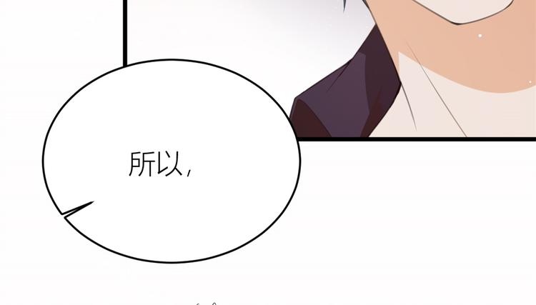 第5话 我们谈了多久了？86