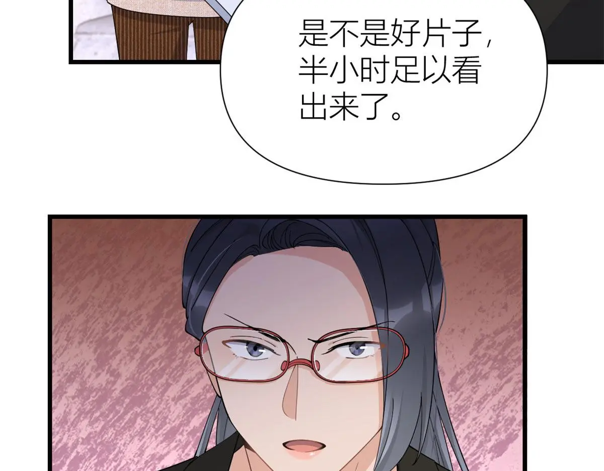 第148话 刁难乔乔51