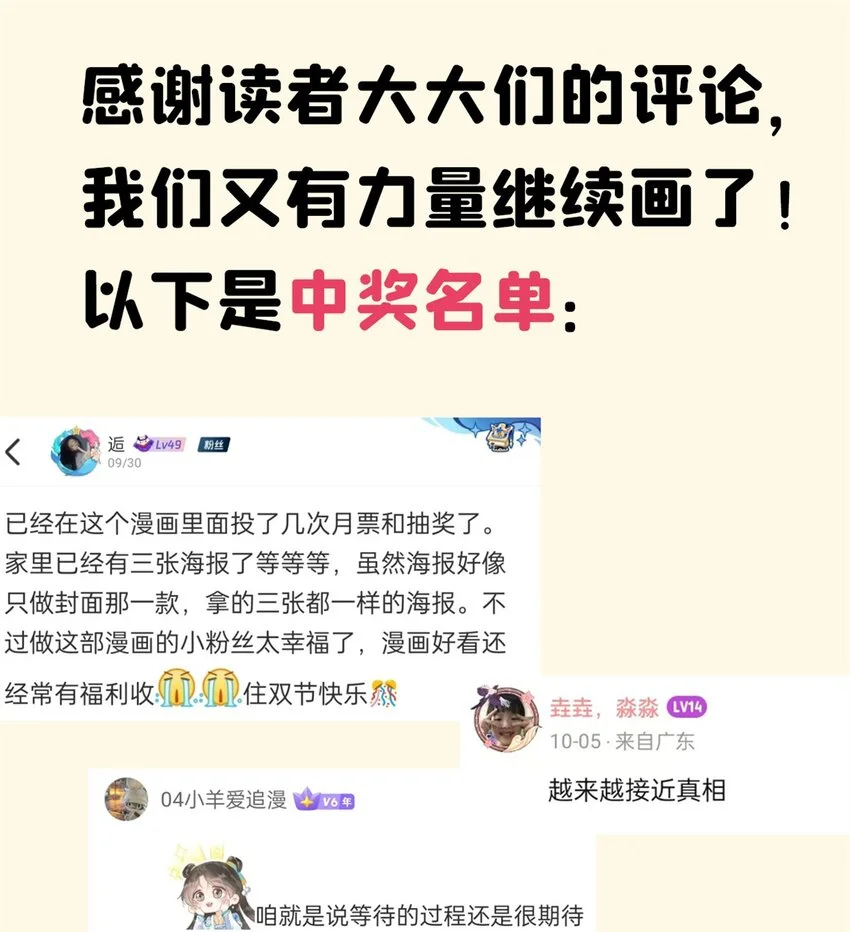 第189话 换血成功？28