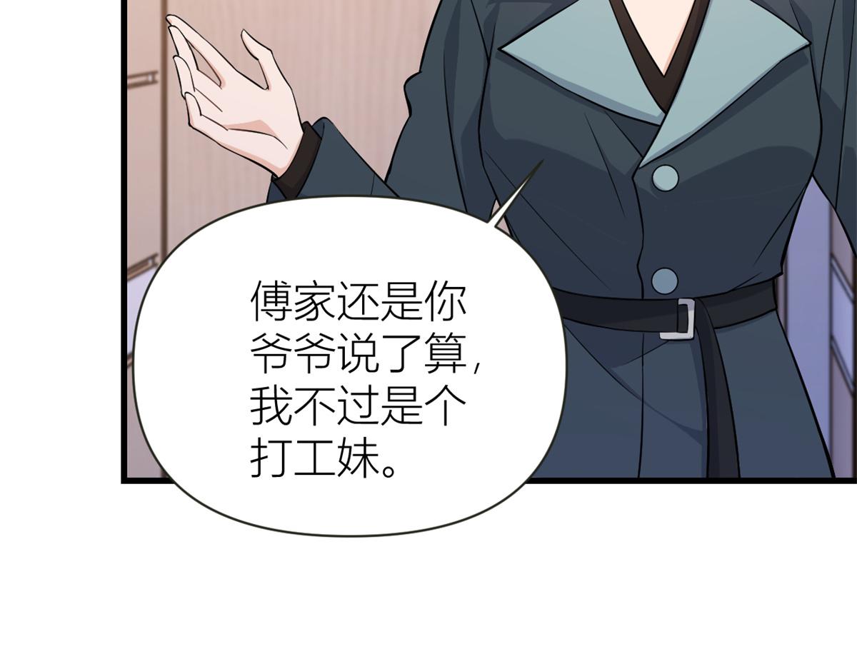 第137话 持续狗粮中56