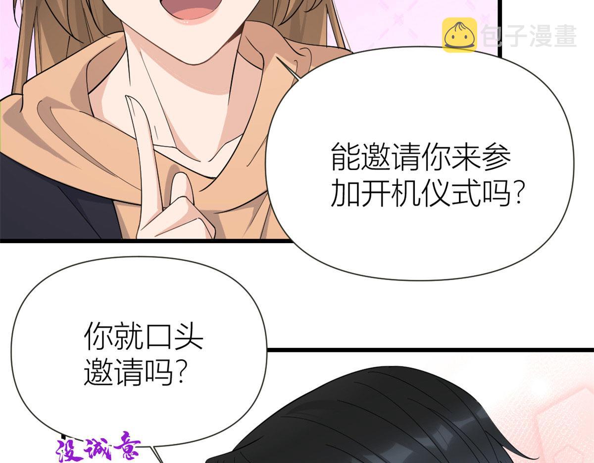 第142话 霸总battle81
