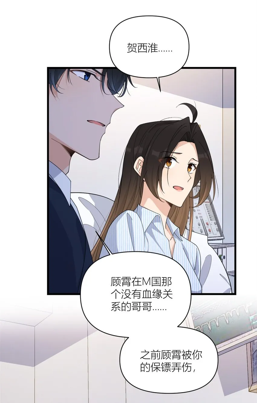 第173话 不守着你不踏实22