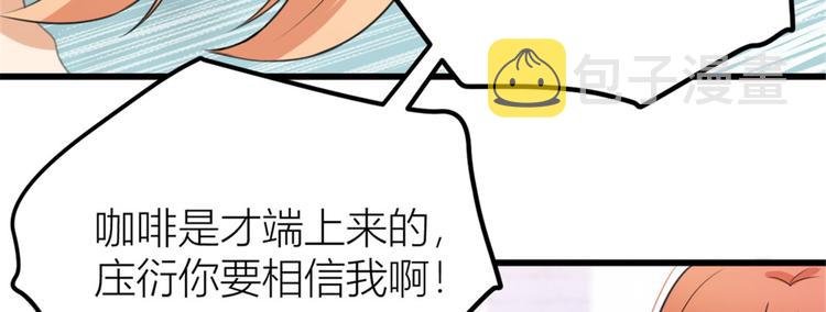 第33话 你对温乔做了什么？15