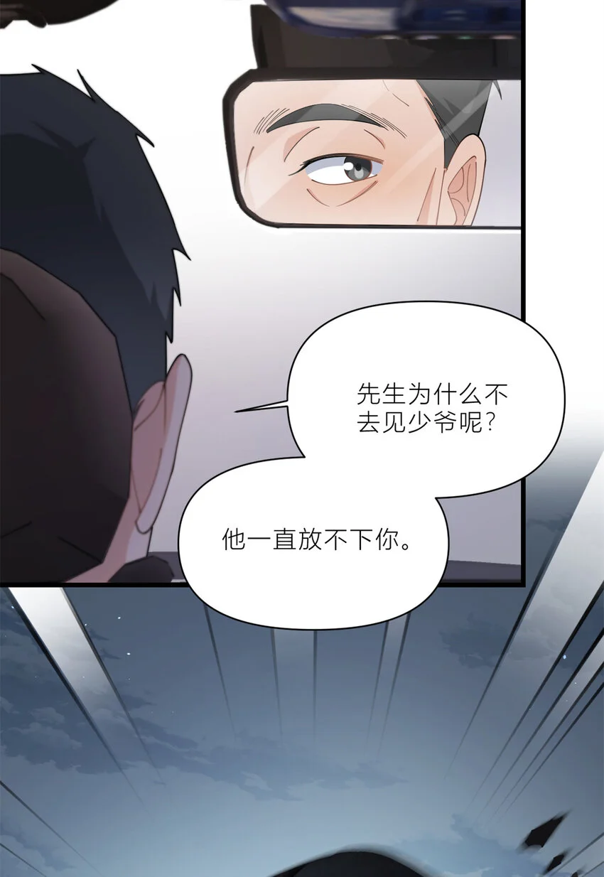 第188话 父亲还活着？24
