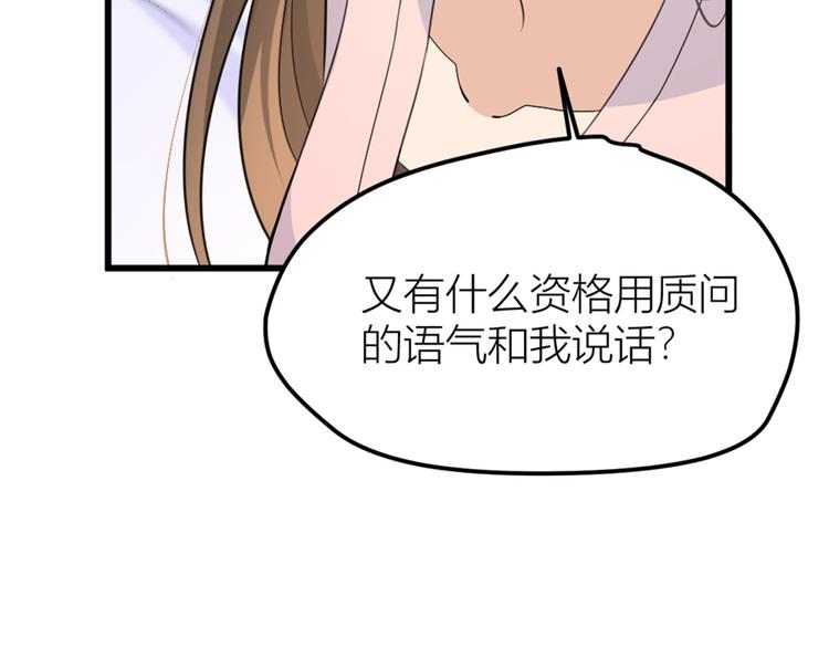 第34话 引我吃醋吗？65