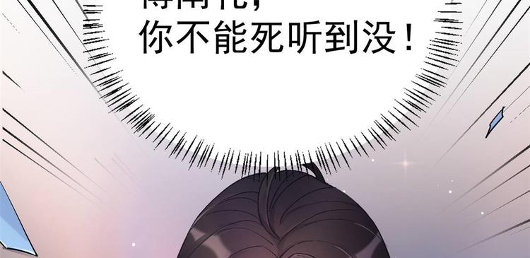 第1话 我是你老婆47