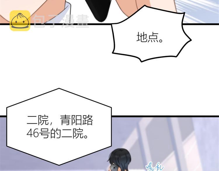 第33话 你对温乔做了什么？70
