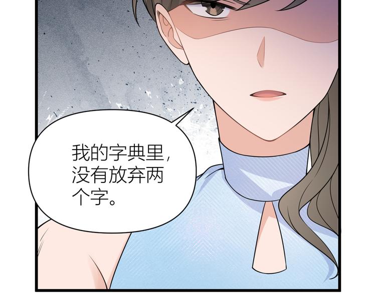 第45话 博帅哥一笑~99