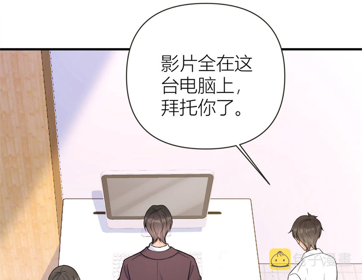 第85话 小骗子50