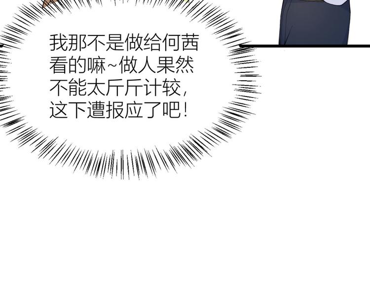 第23话 大床房？112