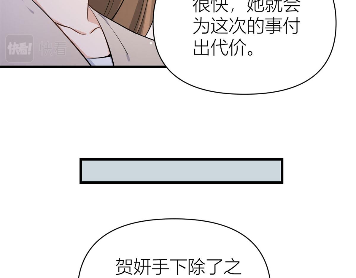第117话 温乔的面子59