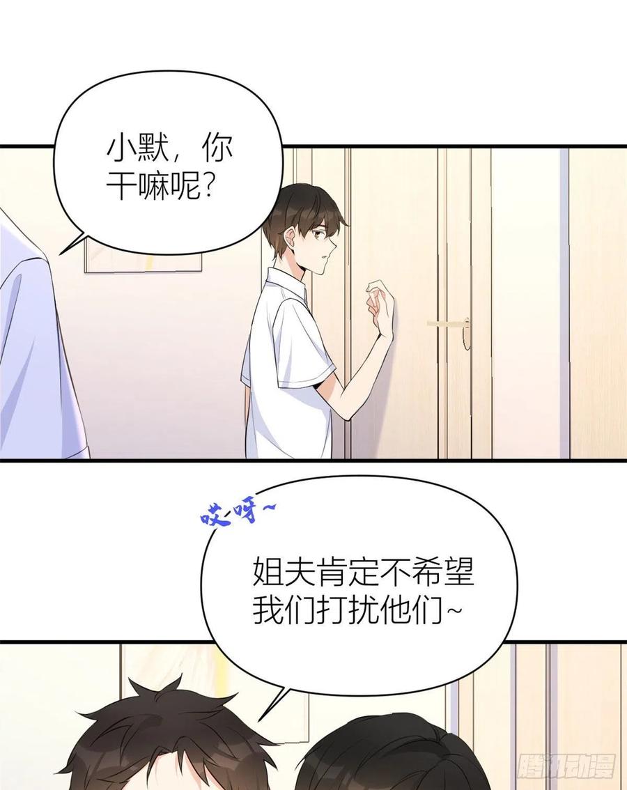 第65话 傅妈妈登场！17