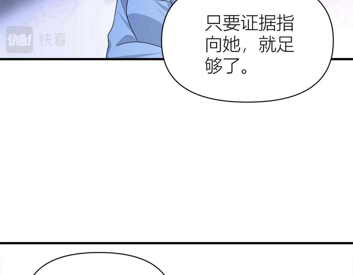 第113话 温乔被绑架45