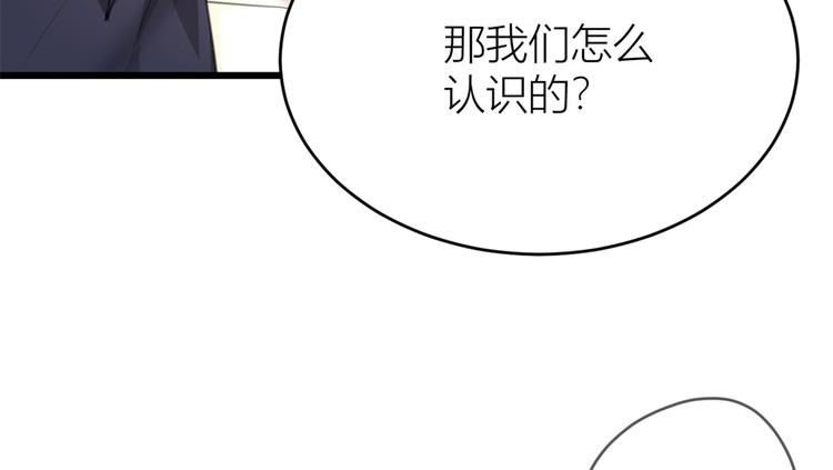 第5话 我们谈了多久了？67