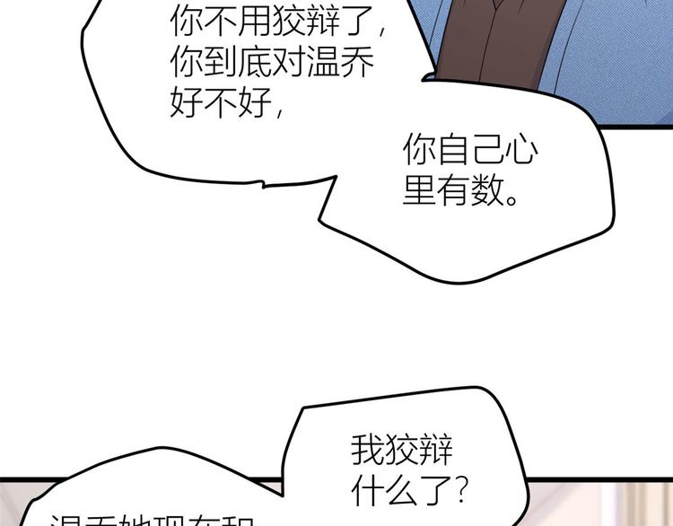 第28话 打牌吧！12