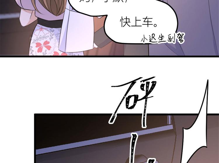 第40话 不会说话是吗？68