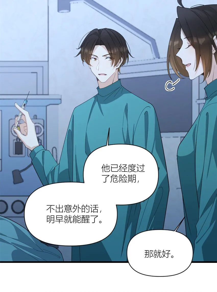 第178话 我愿意把一切都给你18