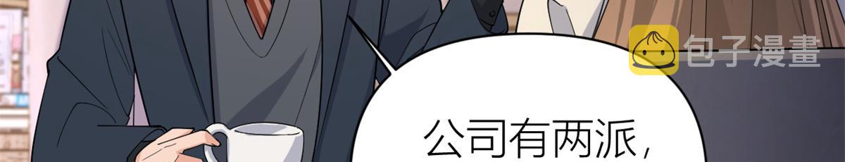 第133话 温乔的反击26