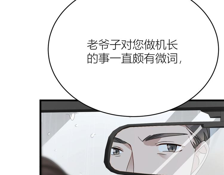 第15话 他是我男朋友51