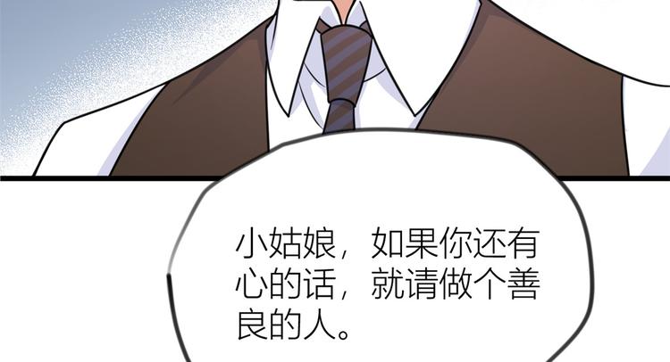 第19话 傅南礼能看得上温乔？121