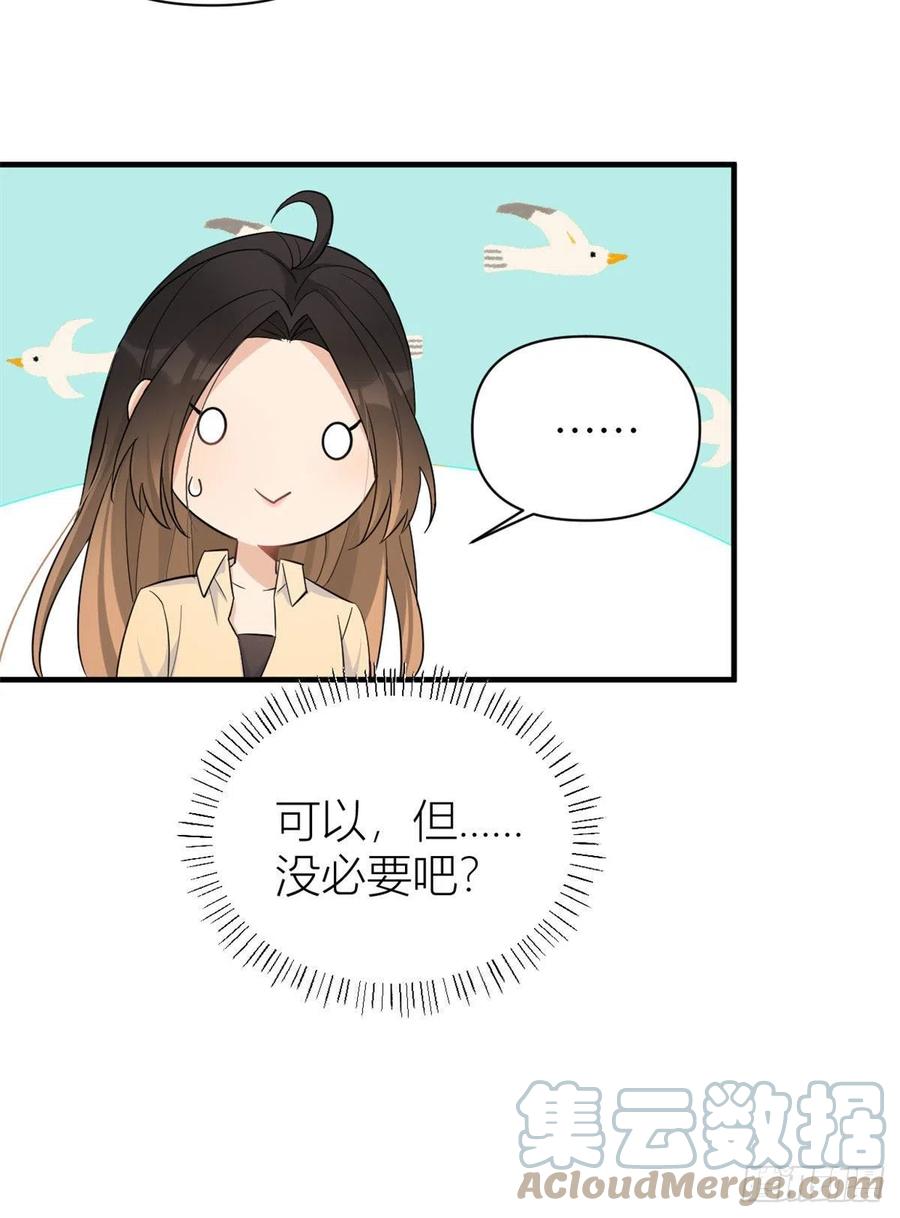 第72话 收购学校！12