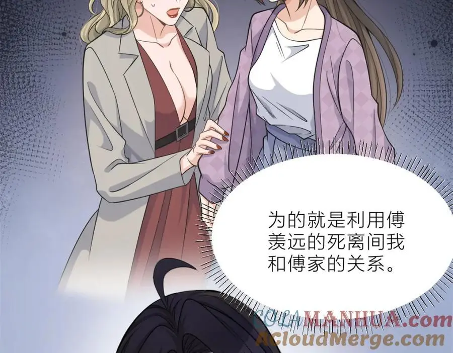 第196话 深入敌方32