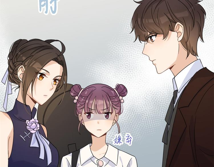 第17话 他们旧情复燃了？！84
