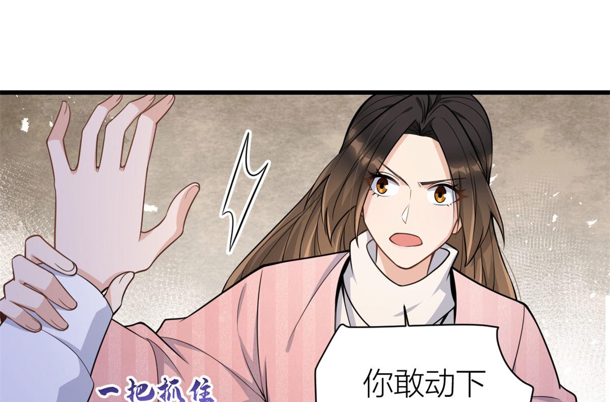 第121话 打脸谢菲！31