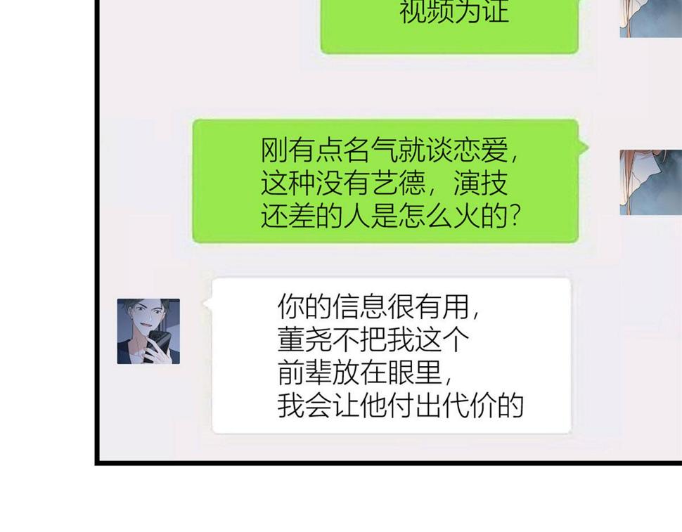 第159话 拿回男一号！45