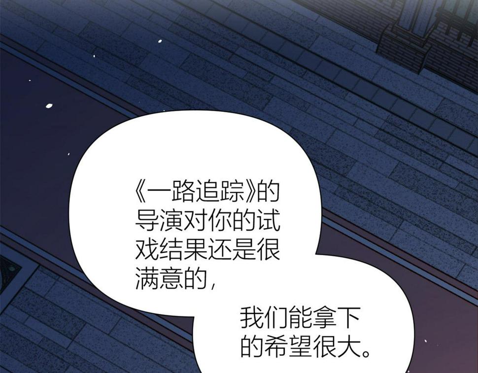 第157话 塌房？恋情曝光！50