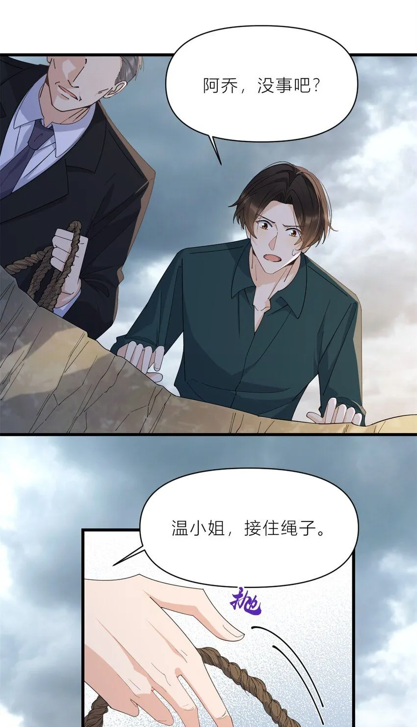 第180话 恶劣小屁孩21