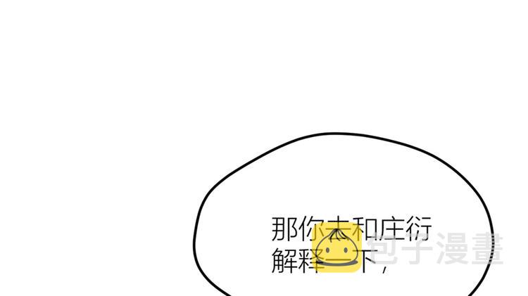 第36话 你是装的！13