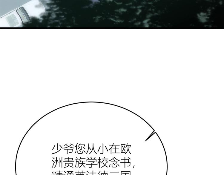 第15话 他是我男朋友44