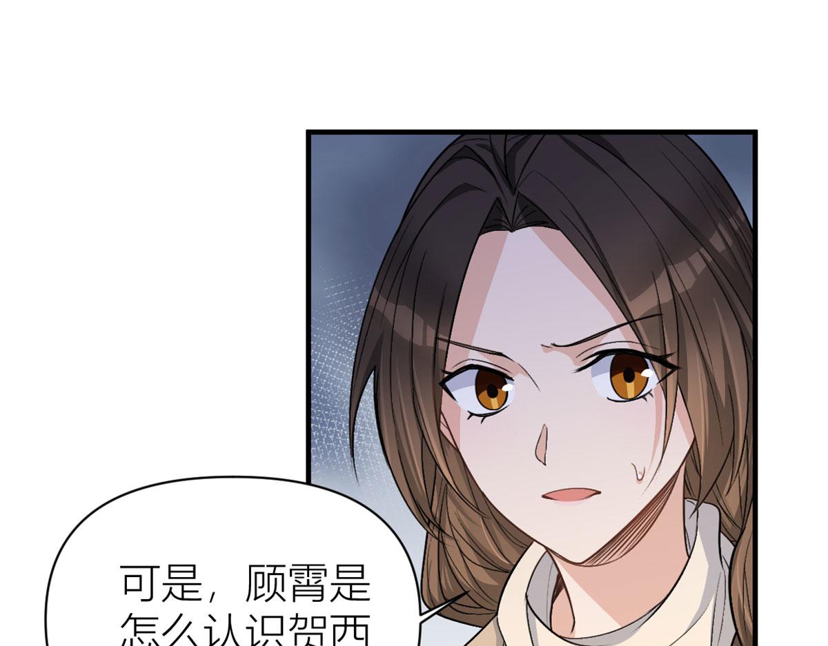 第110话 贺西淮83