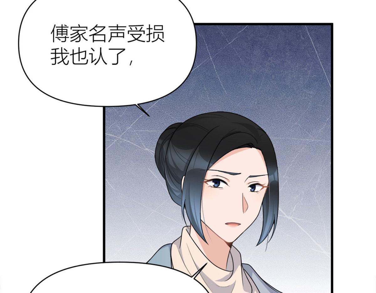 第108话 哥哥他不会的！73