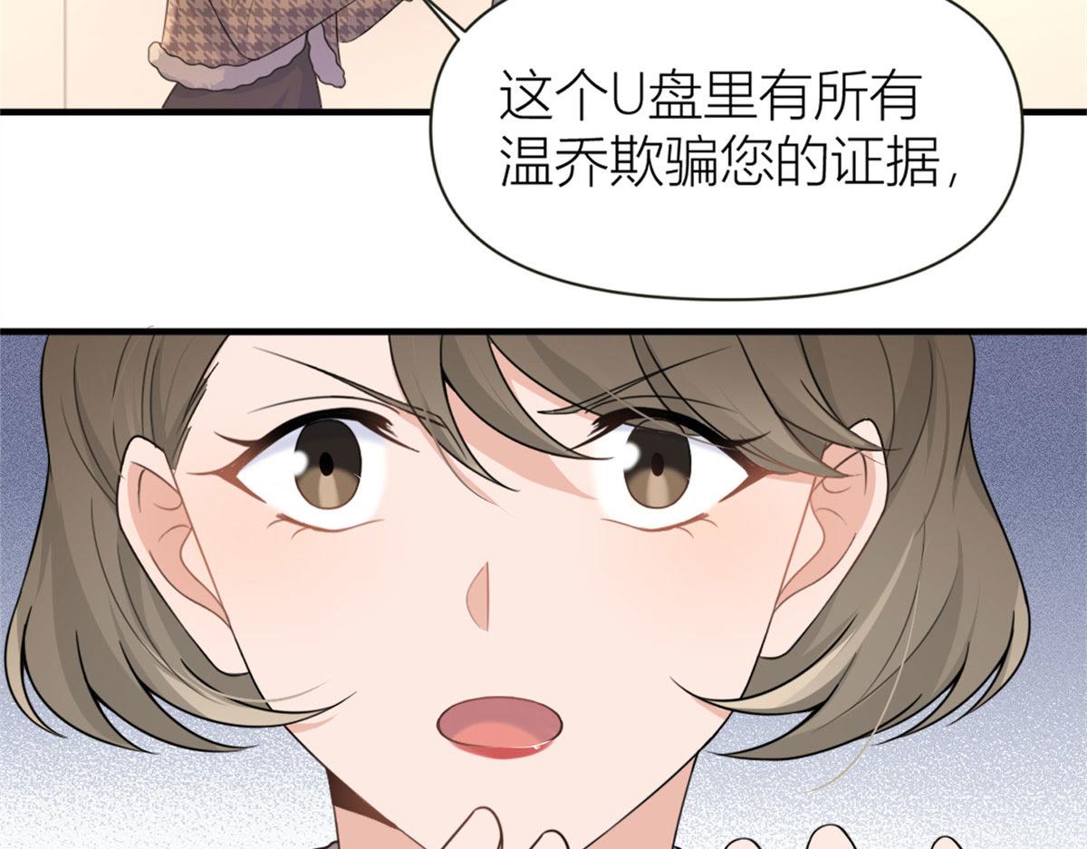 第96话 发难和欺骗的证据69