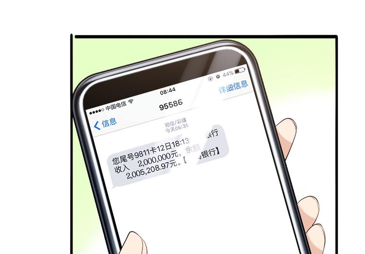 第25话 你有意见？31