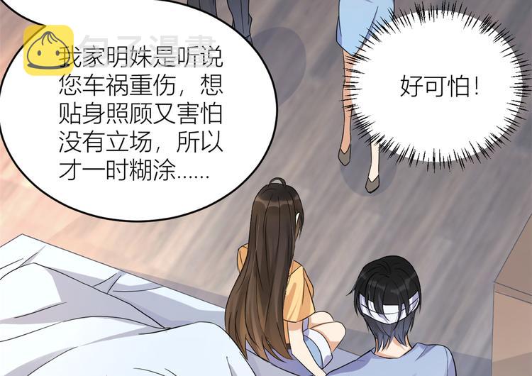 第2话 什么时候结的婚？64