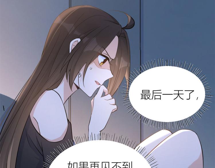 第77话 是要分手吗？54