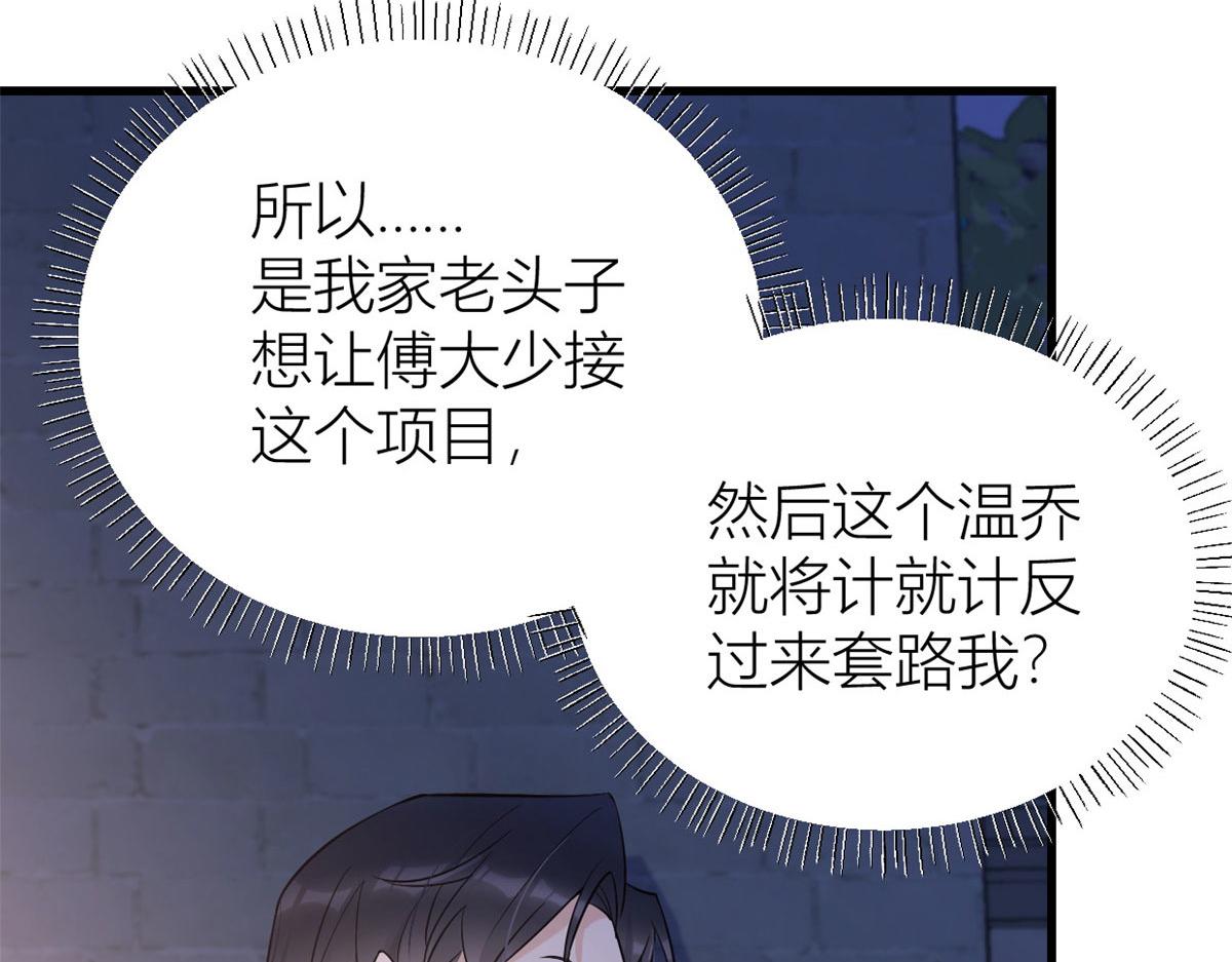 第136话 一大把狗粮37