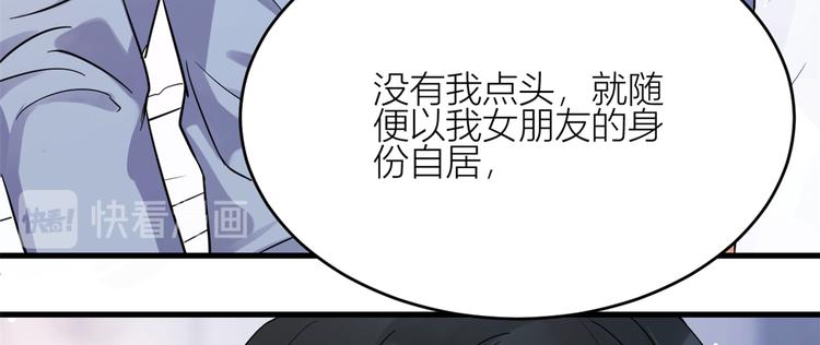 第2话 什么时候结的婚？60