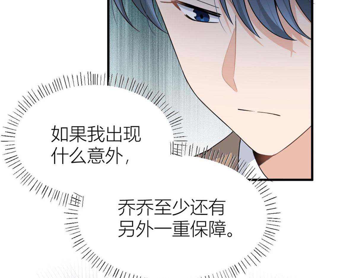第108话 哥哥他不会的！14