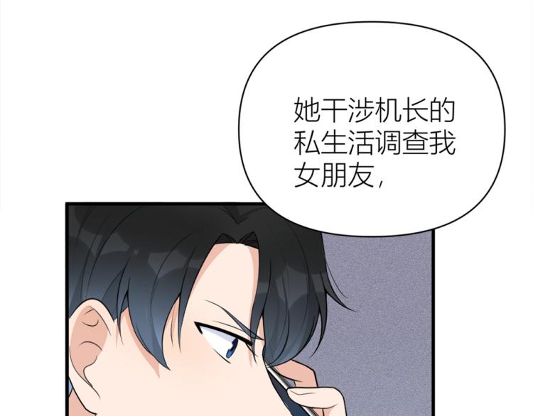 第59话 调走何茜45