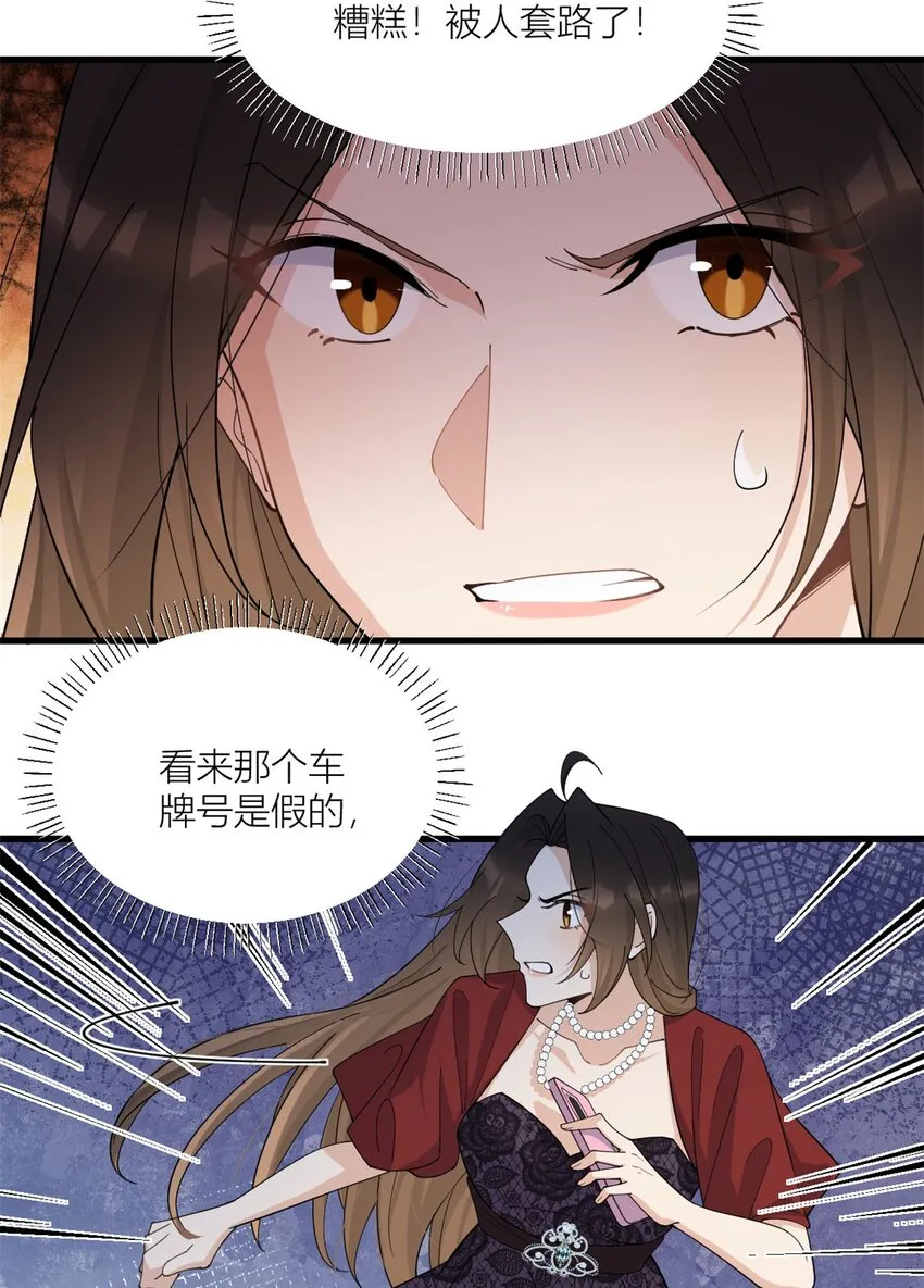第171话 被人套路了！25