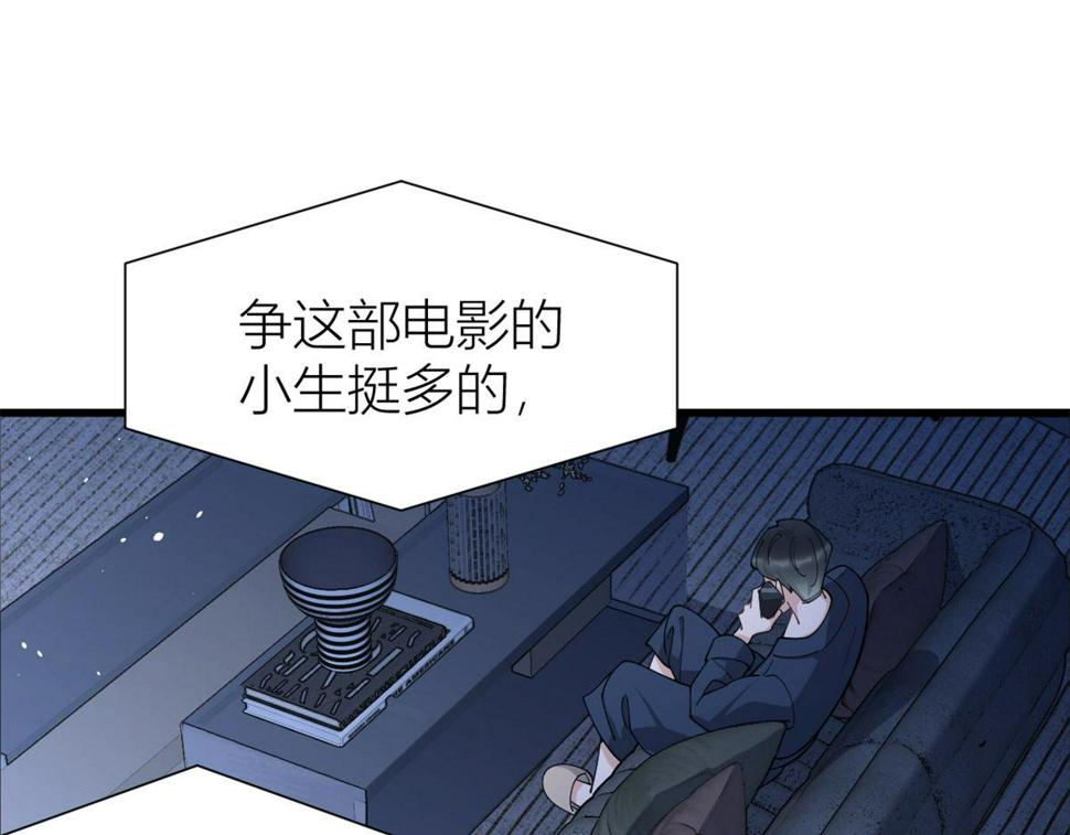 第157话 塌房？恋情曝光！32