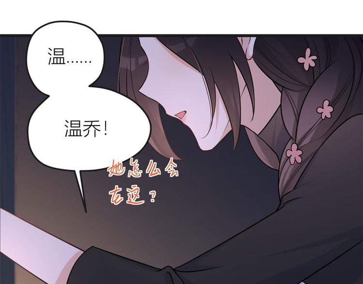 第30话 怎么可能看得上她？18