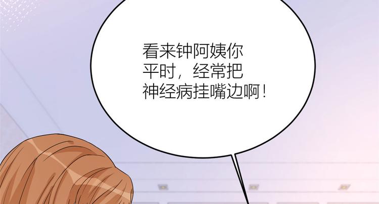 第3话 两百万？100